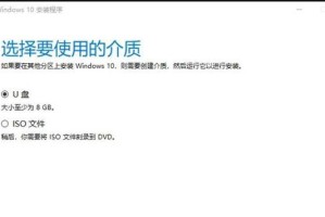 教你轻松使用U盘安装电脑系统（详细教程及注意事项，让你快速上手）