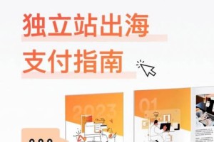 Airwallex（开放银行解决方案推动全球商业的增长与创新）