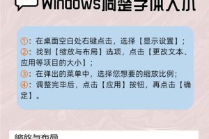 电脑字体怎么调大小,轻松提升阅读与操作体验