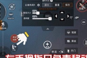 掌握完美的三指键位设置方法，提升打字效率（优化键盘操作，成为高效打字者）
