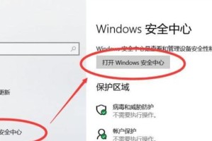 windows11怎么关闭安全拦截,轻松解除系统拦截困扰
