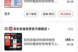 探索移动电源20000的性能和优势（便携大容量，满足日常充电需求）