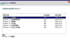 使用UltraISO轻松安装系统（详细教程分享及技巧）