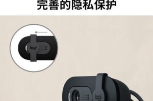 罗技C270摄像头的优势和特点（高清画质和便捷操作，C270让视频通话更轻松）