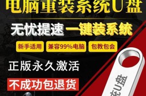 从U盘启动重装系统（快速学会使用U盘重装系统，解决电脑问题）