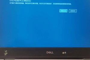 解决戴尔电脑频繁出现错误并重启的问题（探索错误重启问题的原因和解决方案）