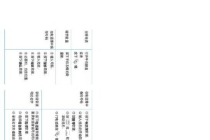 三星T408手机的功能与优势（一款性能强大的手机——三星T408）