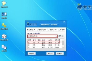 晨枫装win7系统教程（详细步骤带你轻松完成安装）