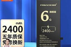苹果6电池性能调查