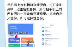 高速手机移动硬盘怎么用,轻松实现数据无忧传输与存储