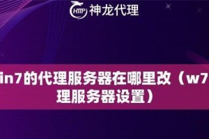 Win7休眠设置教程（如何正确设置Win7的休眠模式以节省电源和保护电脑？）