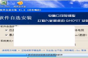 电脑显示Ghost错误的解决方法（排除Ghost错误带来的电脑显示问题，提升使用体验）
