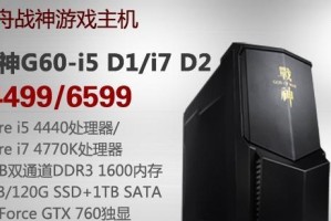 i5配GTX760的高性能电脑配置推荐（性能强劲、价格亲民，i5处理器搭配GTX760显卡是理想的选择）