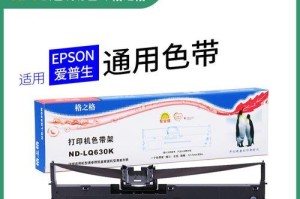 爱普生630k打印机的全方位评测（高效、便捷、高质打印体验一网打尽）