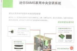 东芝电脑系统重装教程（轻松学会如何为东芝电脑重装系统）
