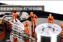 修复机械硬盘,机械硬盘故障诊断与恢复全攻略