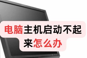 电脑开不了机 主机箱,主机箱故障排查与解决指南