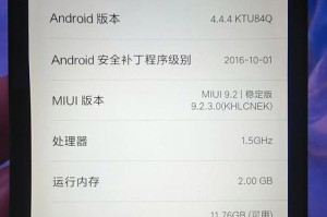 红米2A增强版（打造更强劲的性价比之选）