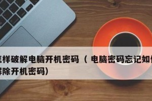 双密码破解教程（双密码加密技术的弱点与实战攻略，保护个人信息安全的关键措施）
