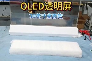 全透明触屏手机（透明科技融入手机界，引领新一代智能手机潮流）