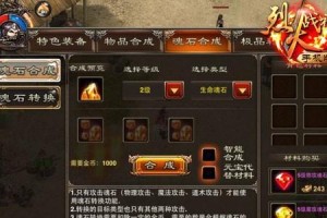 战神U启动装系统教程（一步步教你如何利用战神U快速安装系统）