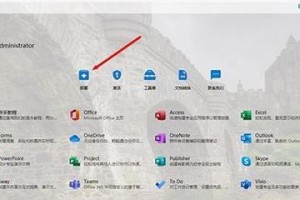 如何使用Office一键激活工具激活软件（简单易用的激活工具，助你解决Office激活问题）