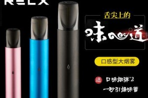 第一客电子烟的优点和特点（探索电子烟的新选择）