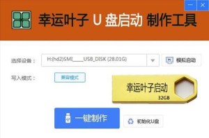 用微软U盘启动盘制作工具制作启动盘的详细教程（简单操作，快速制作，让您的U盘成为全能启动盘）