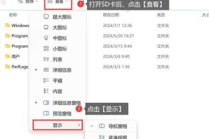 解决SD卡提示格式化问题的方法（修复SD卡格式化问题的有效技巧）