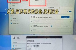 苹果耳机如何连接电脑使用？（简单步骤教你连接苹果耳机并充分利用其功能）