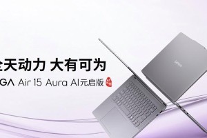 Air笔记本使用教程（让你的办公更便捷，生活更舒适）