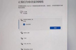 电脑预装系统教程（一步步教你如何为电脑预装操作系统，提升系统性能）