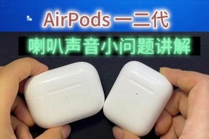 蓝牙耳机麦克风声音小,蓝牙耳机麦克风声音小？全方位解析解决攻略