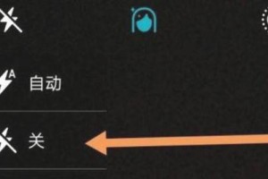 华为手机闪光灯怎么关,华为手机闪光灯关闭方法详解