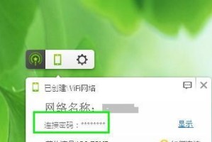 如何设置360wifi密码，保障网络安全（简单易行的密码设置步骤，让您的网络更加安全可靠）