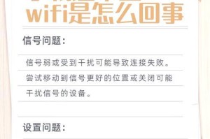 电脑管家宽带开wifi密码错误解决方法（解决电脑管家宽带开wifi密码错误的有效办法）