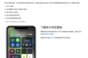 苹果手机双卡怎么用,轻松实现双卡功能
