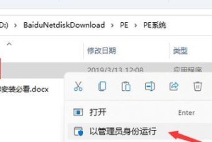 苹果电脑使用U盘安装Windows10系统教程（详细步骤指导，让你轻松完成系统安装）
