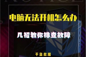 电脑提示重启解决方案（优化电脑性能，解决常见问题）