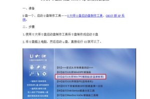 雨林木风安装xp系统教程（详解雨林木风安装xp系统的步骤和注意事项）