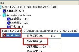 解决U盘驱动程序错误的方法（简单有效的解决方案和步骤）