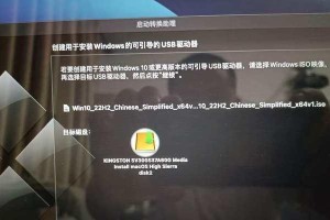 苹果笔记本如何通过U盘启动安装系统（教程及步骤详解）