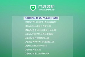 使用U盘安装系统的详细教程（以笔记本为例，轻松安装你的理想系统）