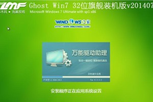 雨林木风U盘安装教程（轻松实现系统安装与备份）