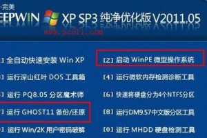 使用U盘PE启动安装Ghost系统的方法（详细教程和步骤，让你轻松实现系统安装）