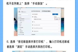 windows 11怎么分享打印机,详细步骤与常见问题解答