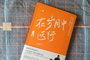 阅读的力量（探索阅读的魅力，拓展人生的无限可能）