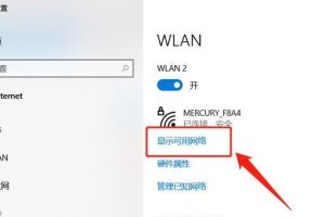 解决电脑WiFi密码错误问题的有效方法（如何快速找回自己电脑WiFi密码？）