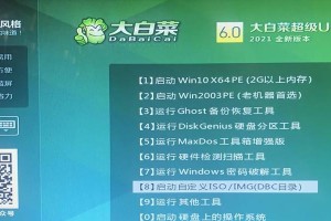 如何使用U盘制作笔记本系统安装盘？（教你简单几步完成笔记本系统安装）