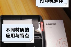 不干胶标签贴纸打印机空白怎么办,打印机打印不干胶标签出现空白问题解析与解决